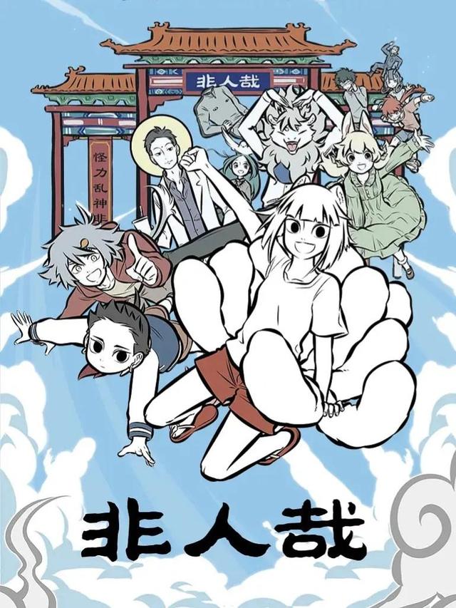 国内漫画