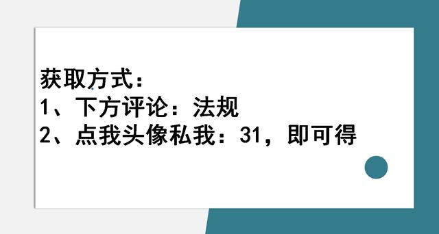 二建陈印实力宠考生：22年二建法规速记考点，命题点准到令人抓狂