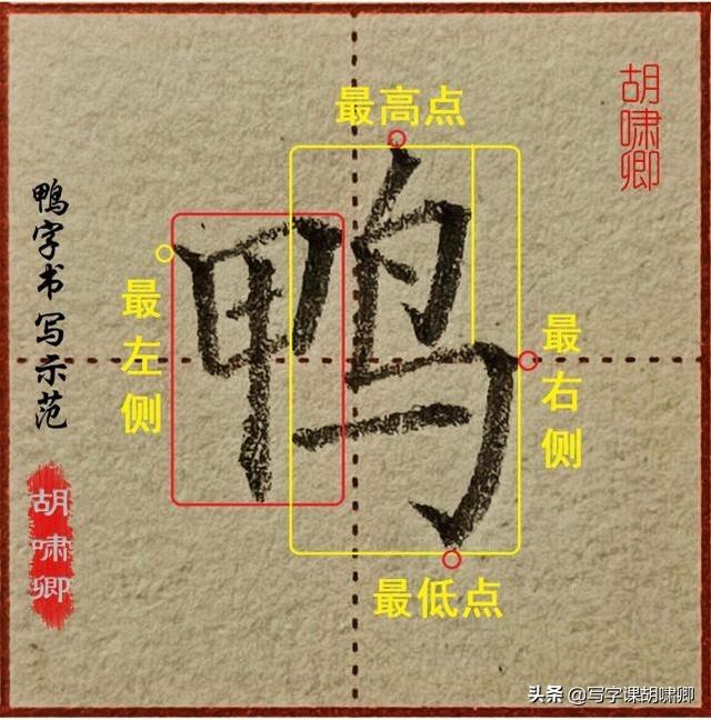 鸟字旁的字