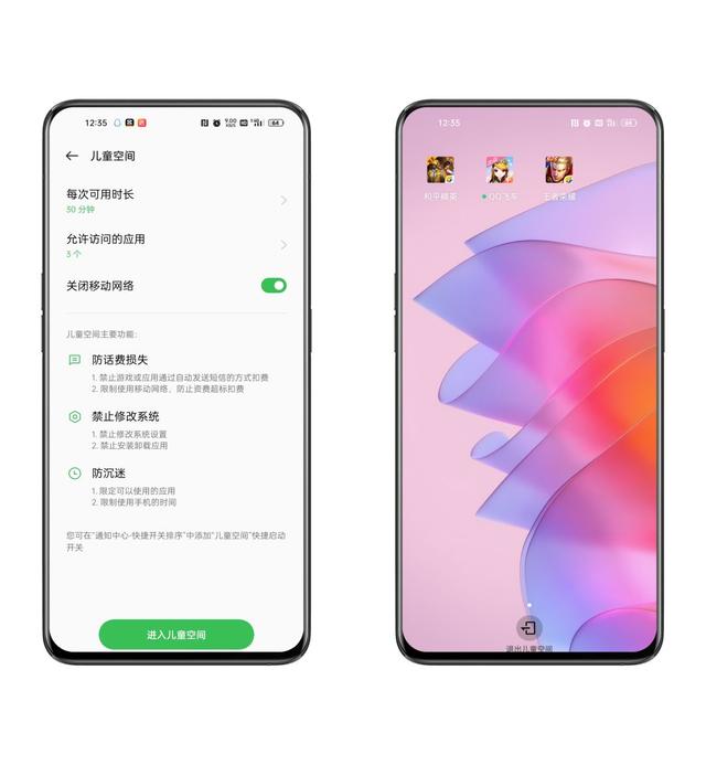 Find X5系列&ColorOS 12如何合理把控熊孩子使用手机？家长得注意了