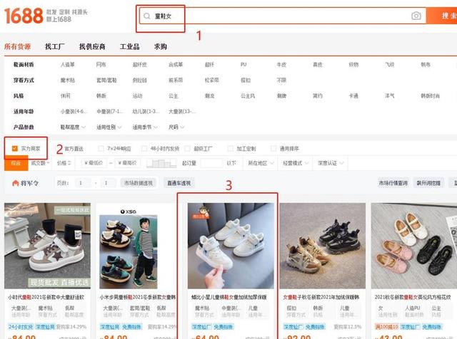 开网店靠谱吗一般需要多少钱（新手如何网上开店）