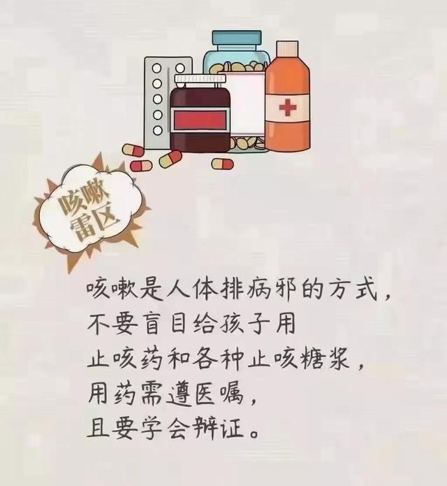 兔子妈课堂——咳嗽