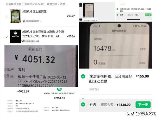 抖音游戏发行人有多坑钱（抖音游戏发行人有多坑黑猫投诉）