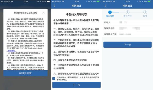 “交管12123”APP的5大实用功能，只要动动手指就能把事办好-第14张图片-9158手机教程网