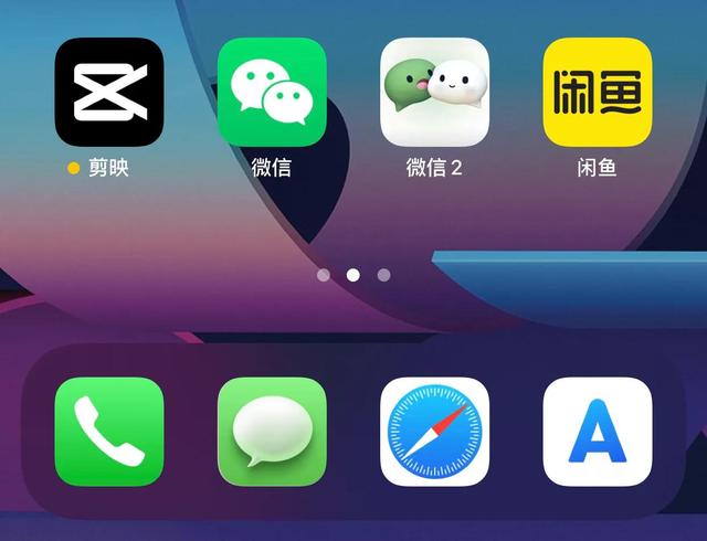 [云端雨花石关键词自动回复]，苹果微信如何改图标