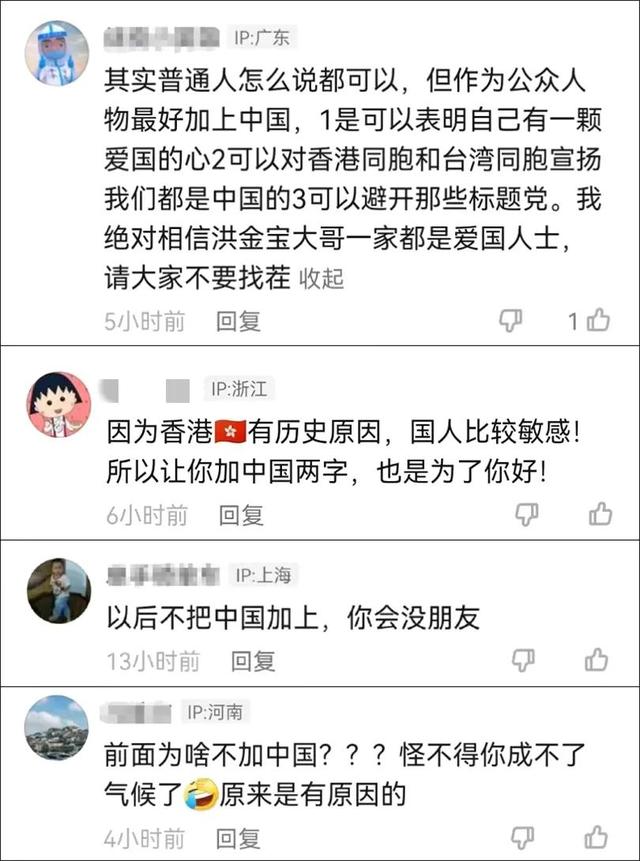 洪天明的言论“我来自香港”引起了争议，但有些人不知道香港来自中国？
(图8)