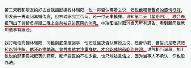 曾哲瀚的长子林彪:这一千亿财产跟我没关系。我已经删除了我父亲林瑞阳的微信。
(图13)