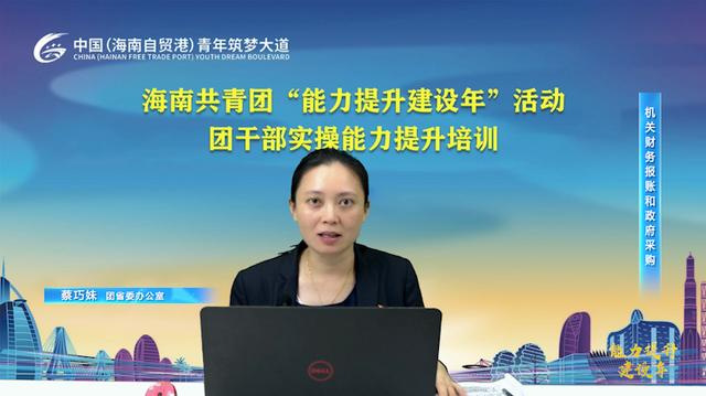 海南智慧團建