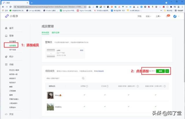移动端UniApp整合微信小程序及常用配置