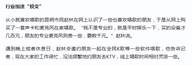 199元得万元级音效体验！小米有品众筹“移动KTV”火了，一物N用