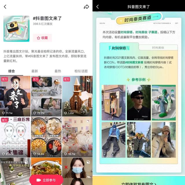 一年测试28项新功能 四处出击的抖音,想做宇宙App？年末存货