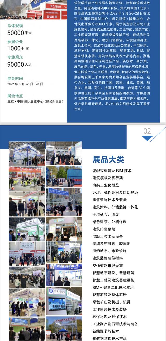 2019北京建设机械展