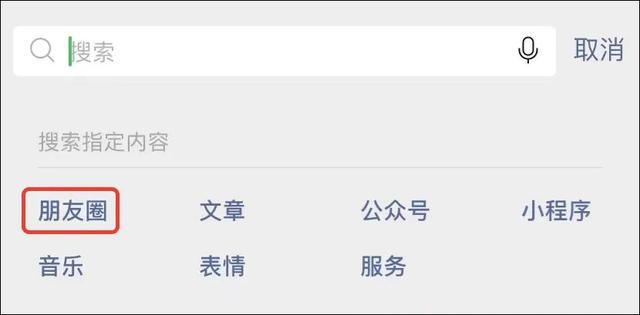 微信怎么看自己的朋友圈信息-微信的朋友圈消息如何看