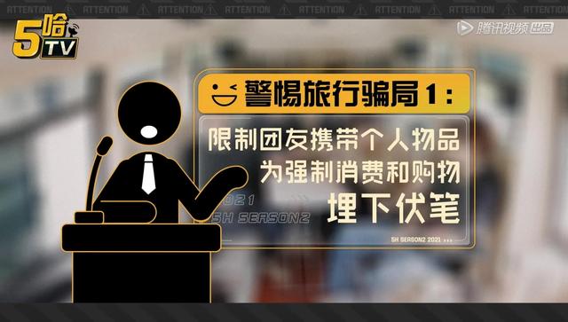 到底發生了什麽？鹿晗剛回歸五哈，就要打12315投訴五哈旅行團