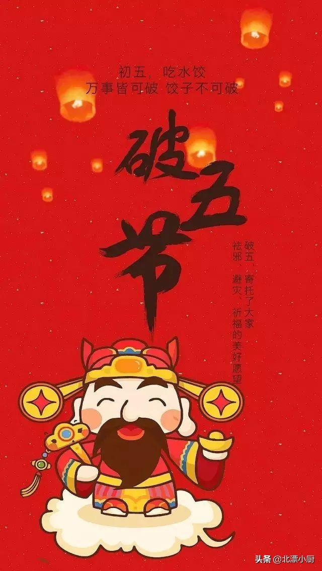 大年初五什么时候吃饺子（大年初五什么时候包饺子）