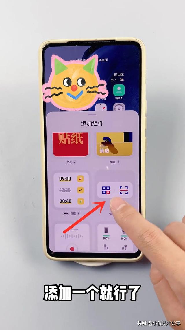 vivo手机怎样才能快速打开健康码？只需打开这个开关，就能实现