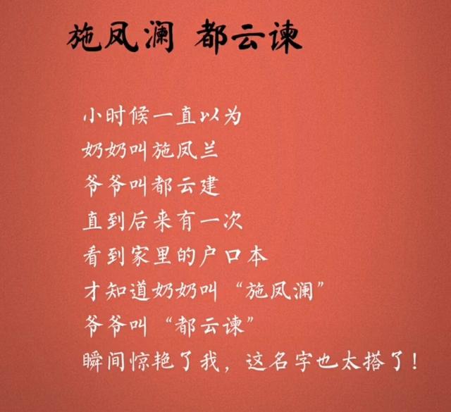 老一辈名字惊艳到啥程度？网友：看到户口本的那一刻，感觉太美了