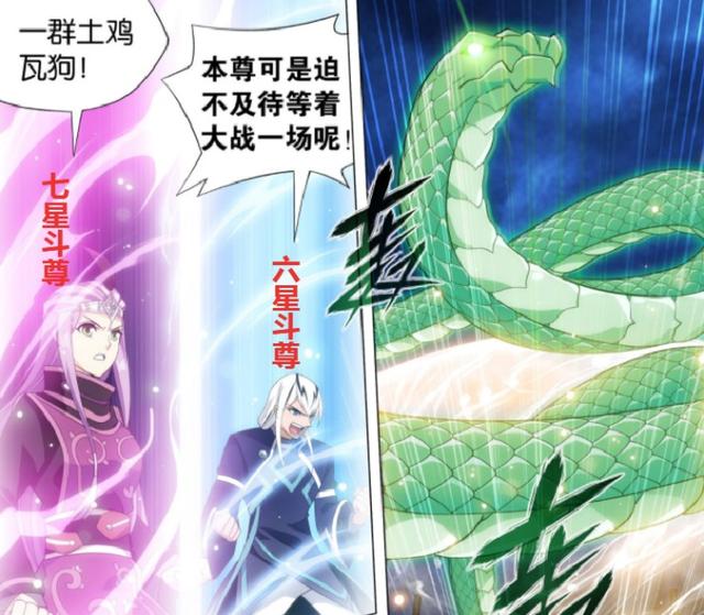 斗破苍穹：玄黄要塞篇中，炎盟主要成员都是什么等级？