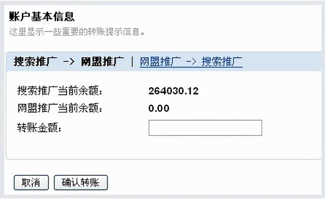 百度推广入口（百度推广入口页面不是自己设置）