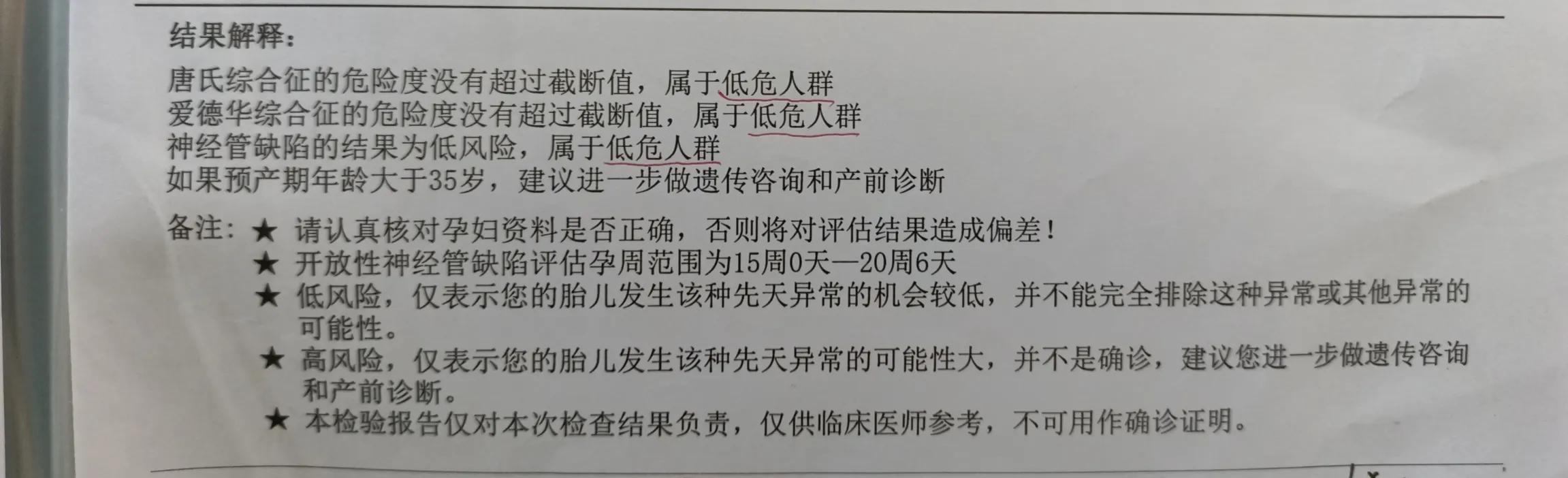 孕40周，16次产检，一路绿灯，一共花费4402.19元