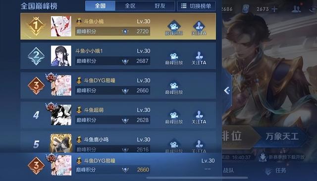 王者荣耀直播平台回城特效（王者荣耀直播平台回城）