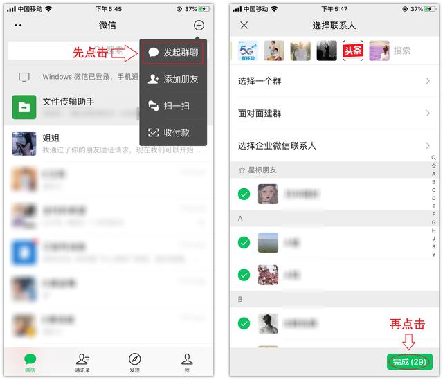 [微信小白泽群发消息]，电脑如何删除微信好友