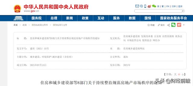 房产中介“洗牌”时代来临？央媒发声，多地行动，房产走势已明朗