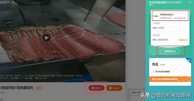 2021年食品机械展在哪开展