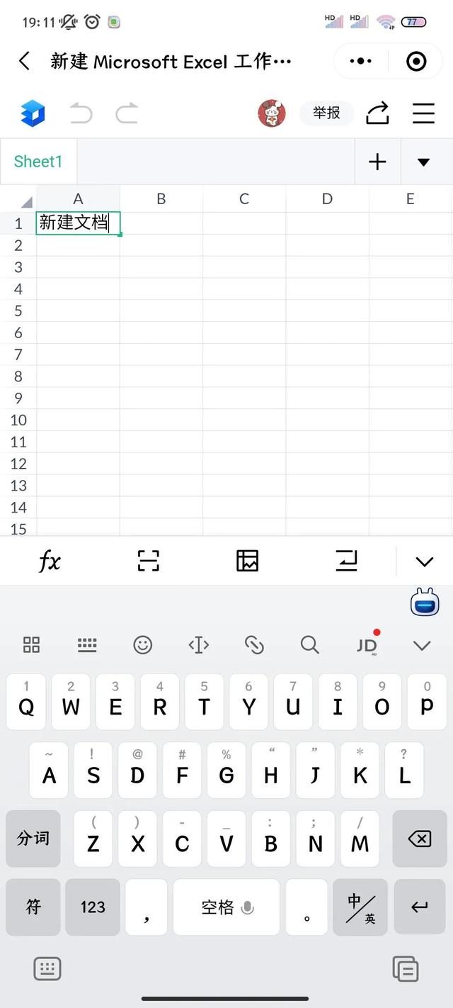 微信怎么打开xlsx格式的文件-xlsx格式微信怎么打开