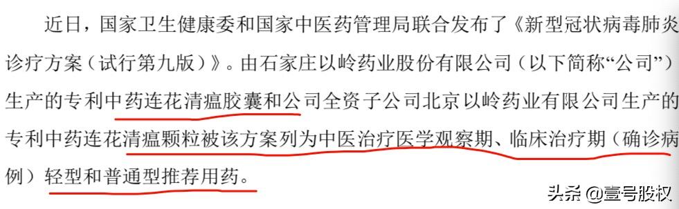 王思聪被禁言，他的破坏力还在持续，连花清瘟厂家继续跌停