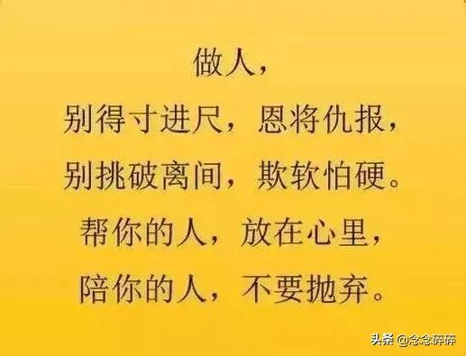 不要把别人的善良看成傻
