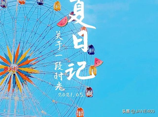 疫情赶紧结束?吧
