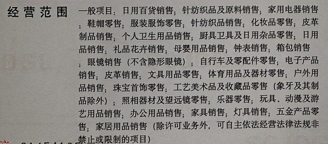 抖音小店无货源，营业执照怎么办理？分享几个有用的经验