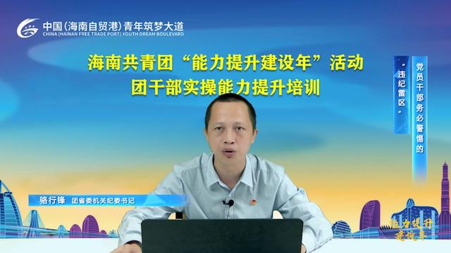 海南智慧團建