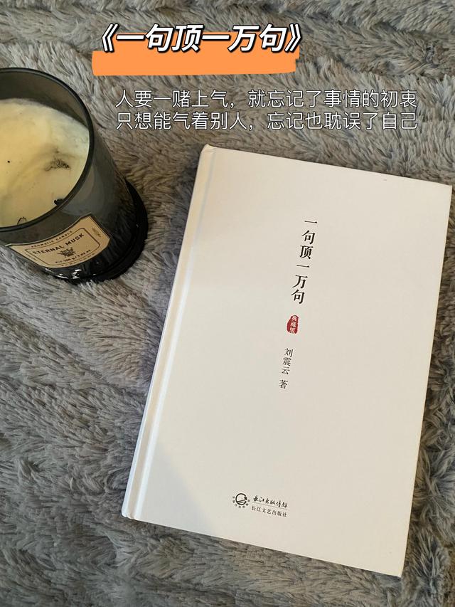 因为一句话，读完一本书（一）