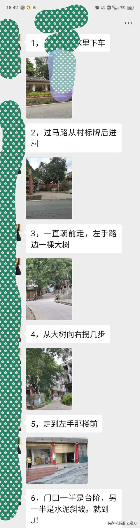 旅居生活D1—啓程