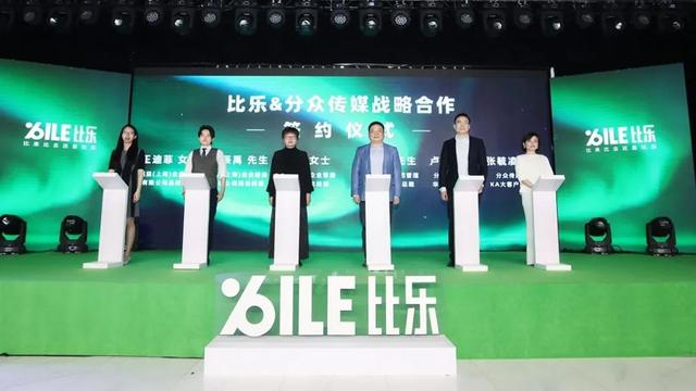 比乐