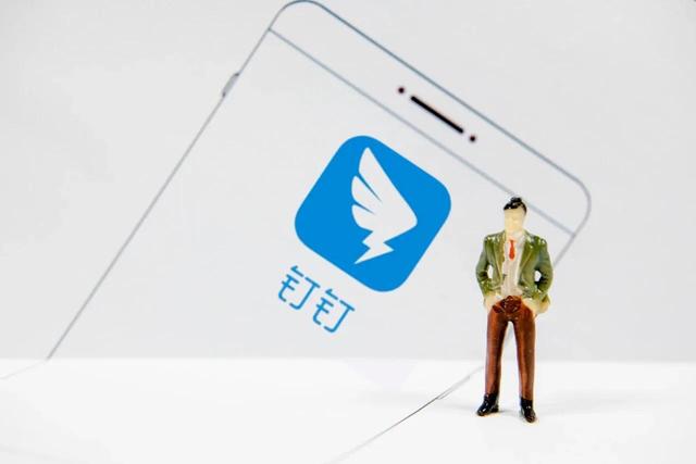 消息称钉钉将上线“下班勿扰”功能：开启后，将不再接收消息通知