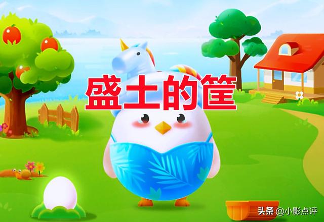 功亏一篑的篑