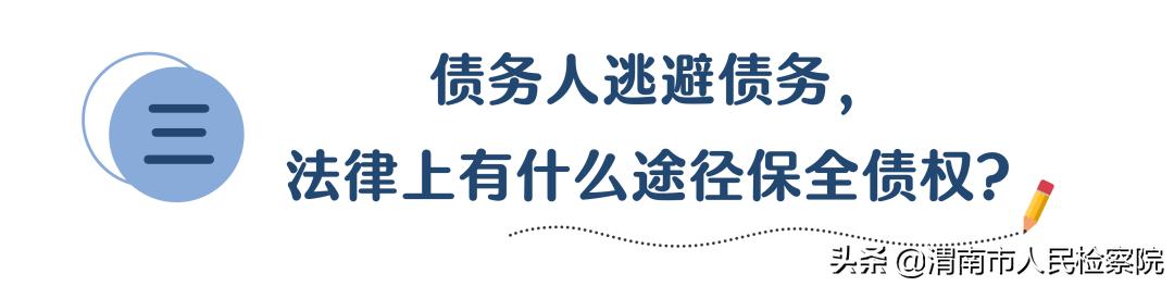 离婚时，他把房产无偿转让给妻子，竟是为了……