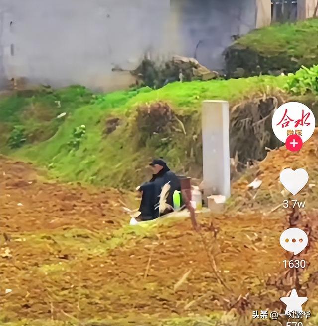 坟墓前，坐了一天的老爷爷不愿意回家，知情人称：老爷爷心里苦啊