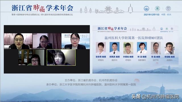 傾聽“肺腑之言”共話醫學前沿！浙江省肺癌學術年會圓滿落幕