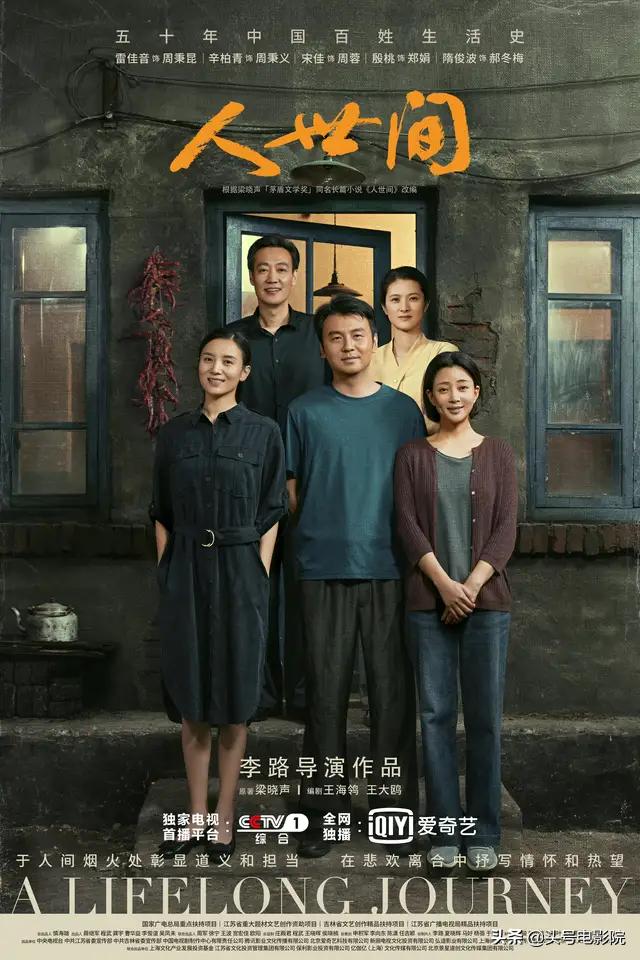 《人世间》大结局你满意吗？4个最遗憾的配角，看得让人心疼落泪