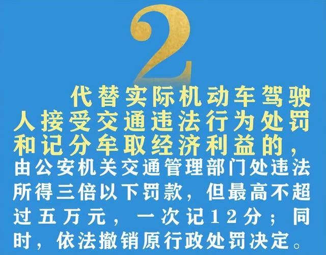 4月1日起驾驶证买分卖分将被重罚