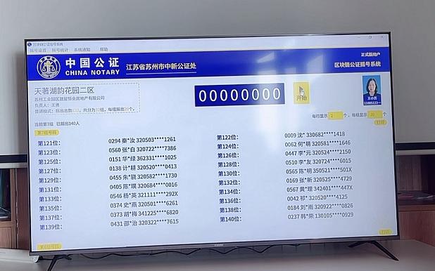 633组客户！中签率约28.6%！园区建屋天著别墅摇号结果出炉