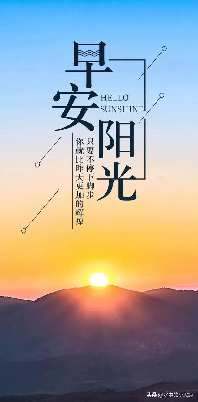 正能量的早安句子致自己 送给自己的早安心语经典