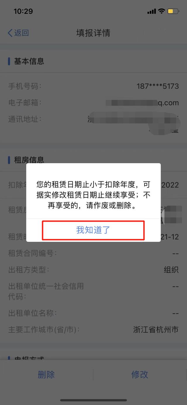 提醒！2022年专项附加扣除确认开始啦，您确认了吗？