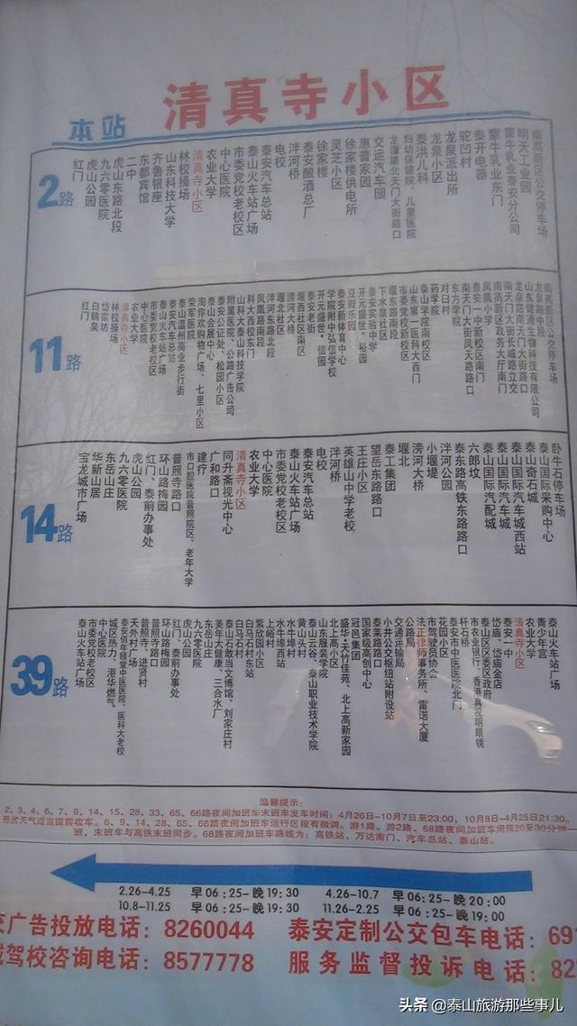 泰安：它被譽爲幸福老街，內有各種特色美食，純正伊斯蘭風味
