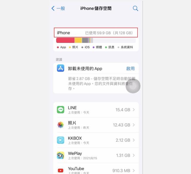 手机容量不够用？iPhone瘦身术5招清理容量-第2张图片-9158手机教程网