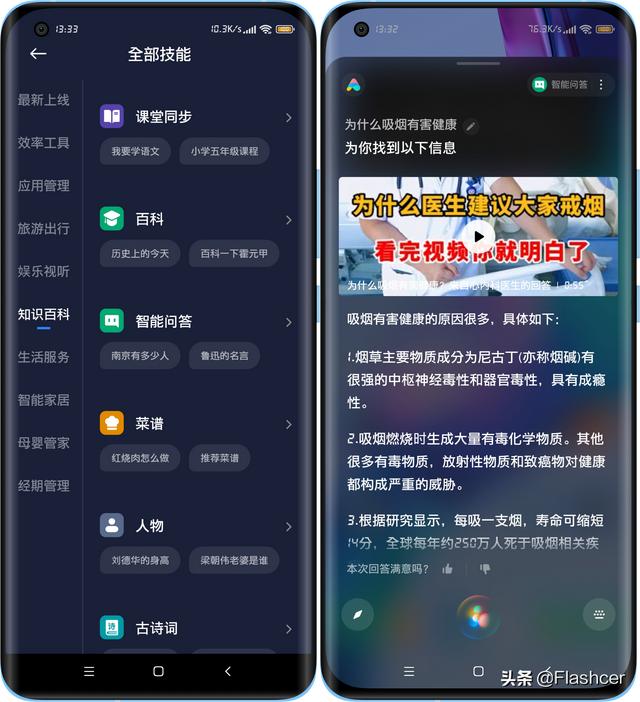 爱无所不智，有AI生活更有爱，盘点小爱同学5年来最爱的12大功能